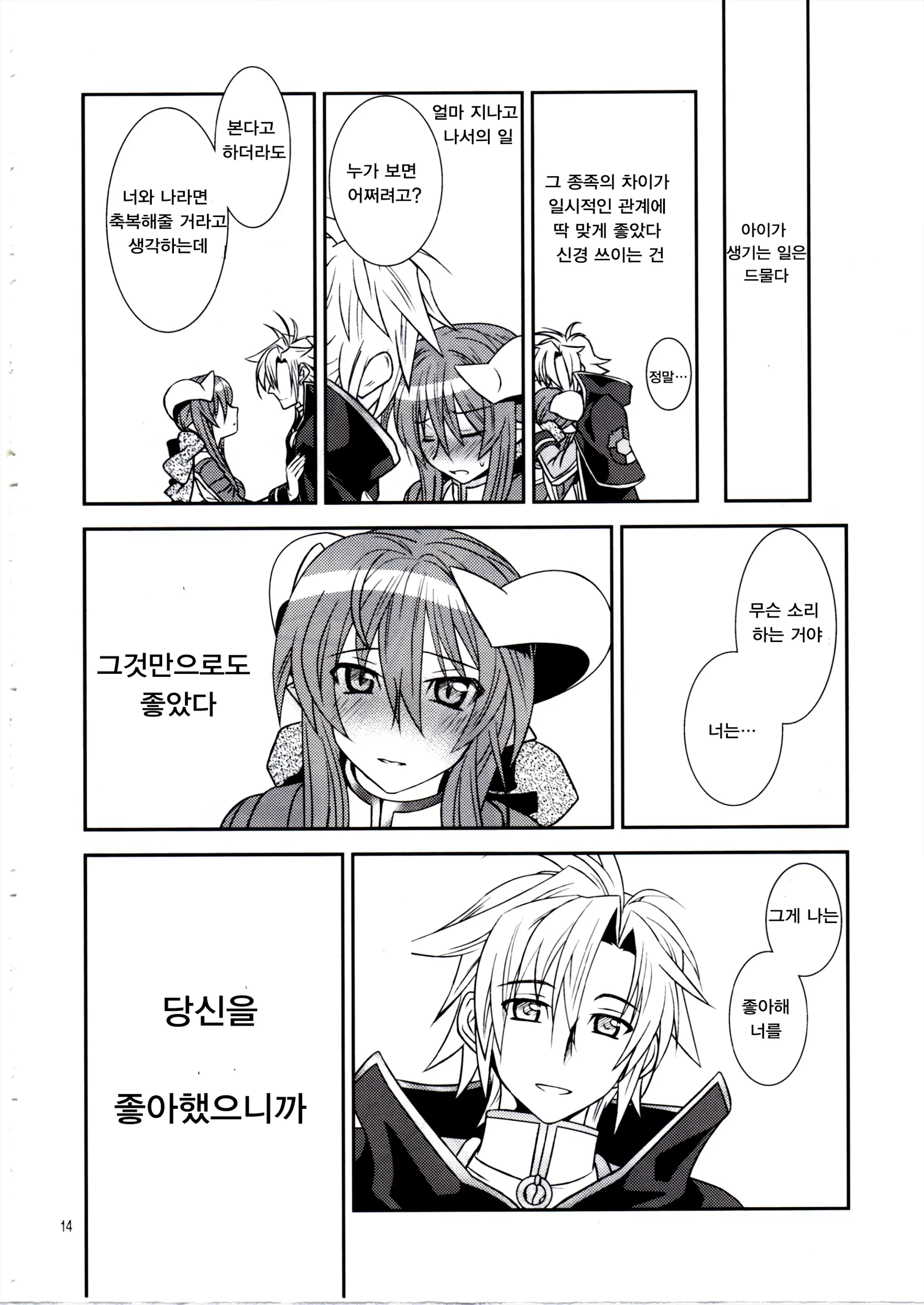 웹툰 이미지 13