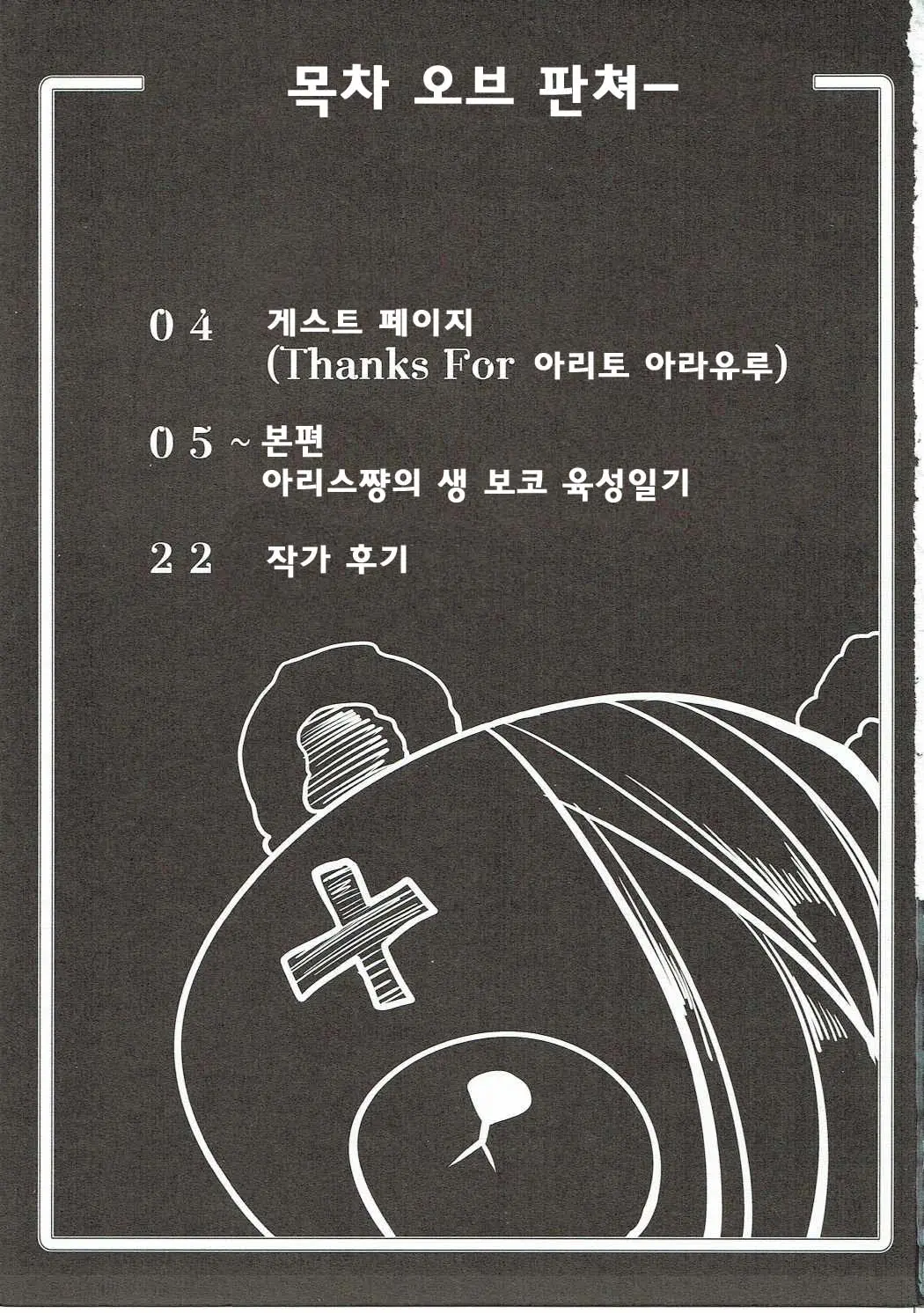 웹툰 이미지 2