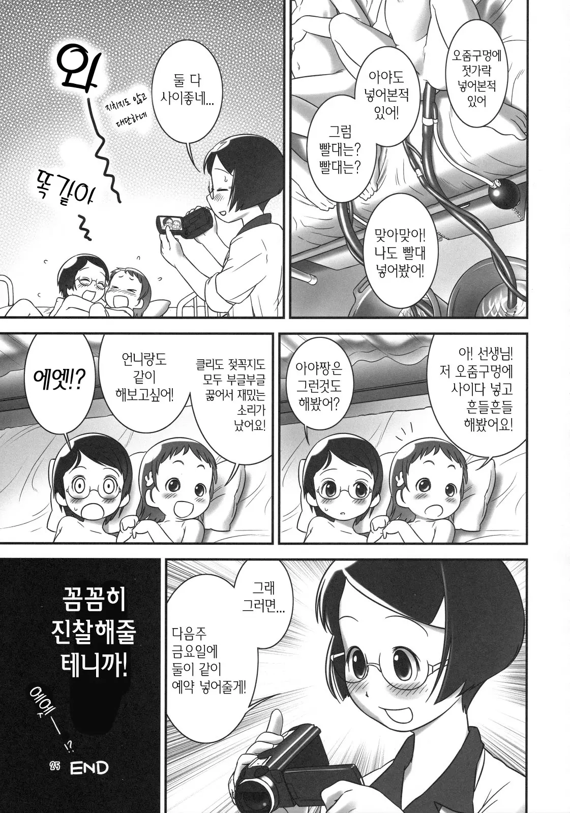 웹툰 이미지 23