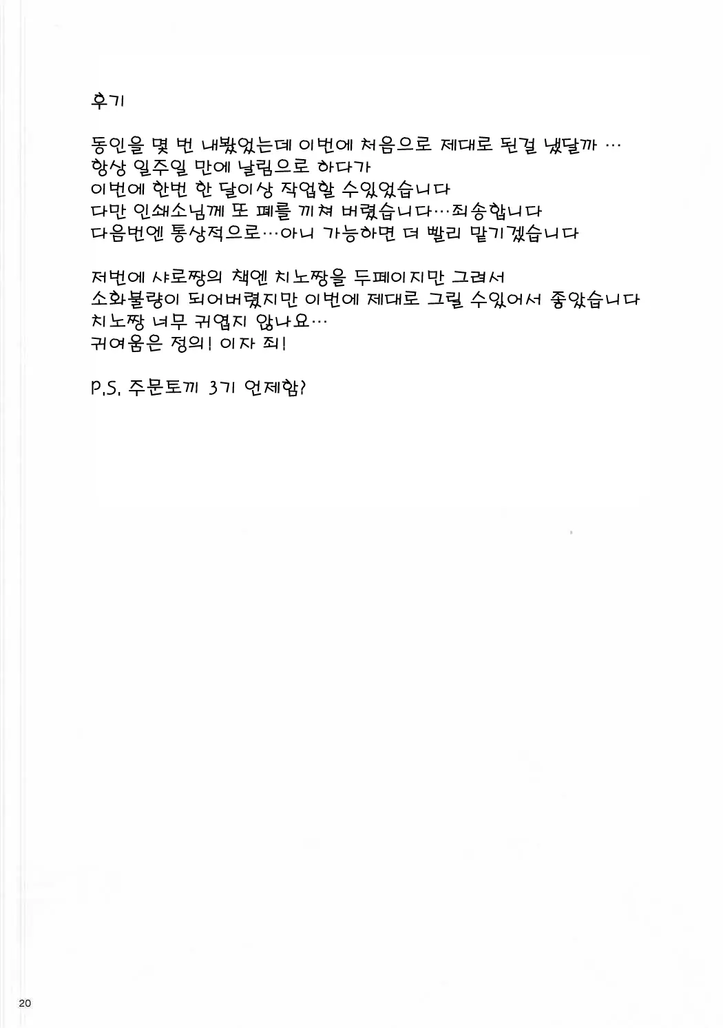 웹툰 이미지 18