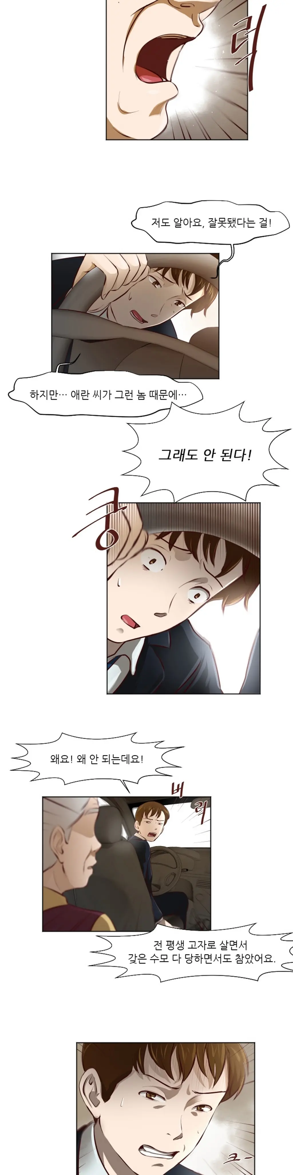 웹툰 이미지 417