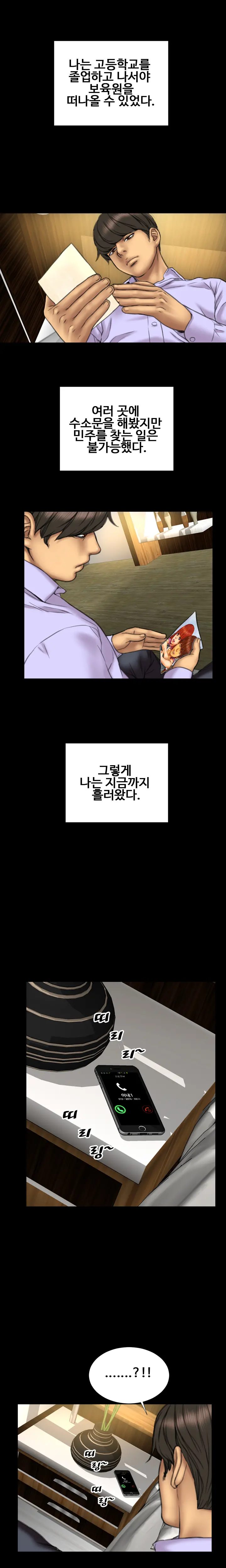 웹툰 이미지 233