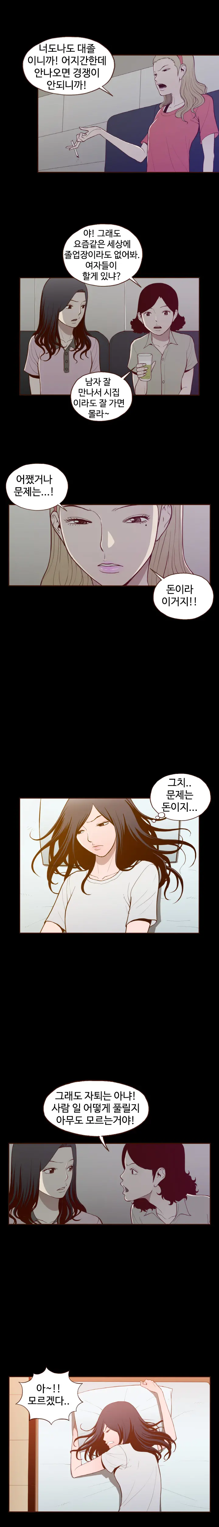 웹툰 이미지 258