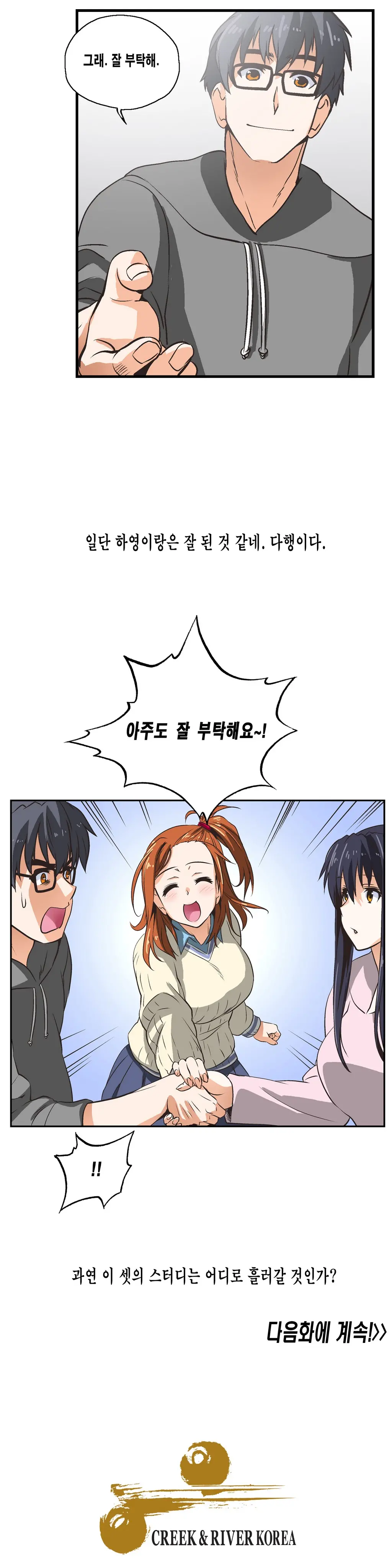 웹툰 이미지 144