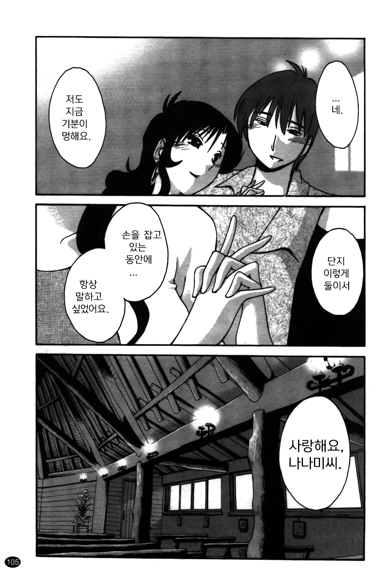 웹툰 이미지 106