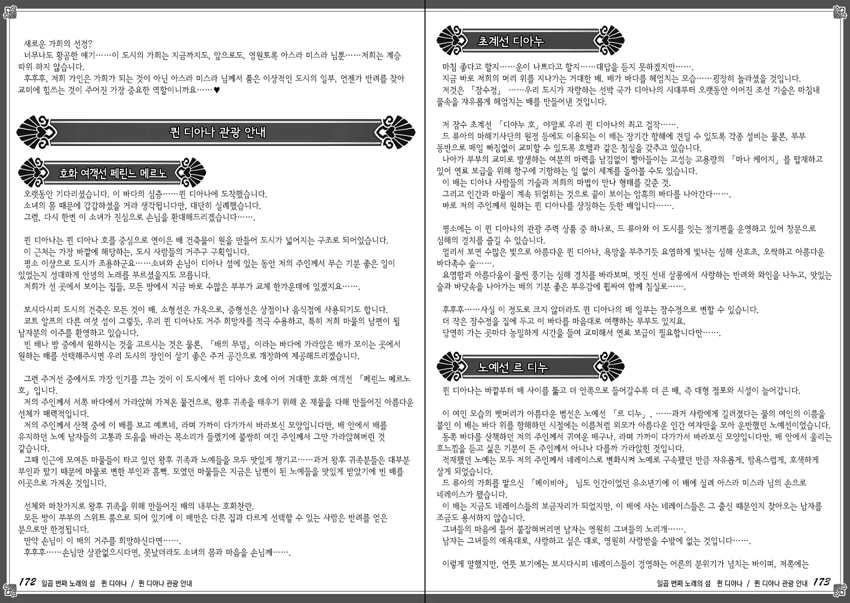 웹툰 이미지 93