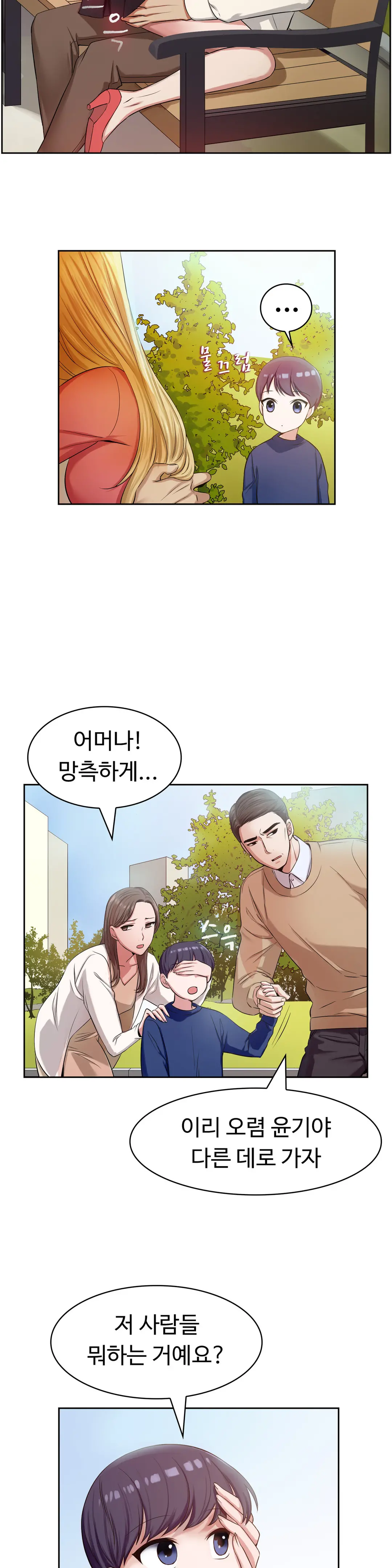 웹툰 이미지 156