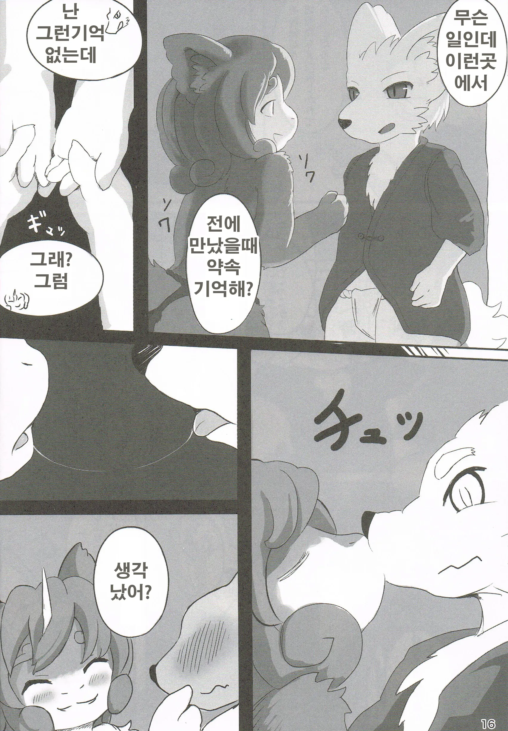 웹툰 이미지 12