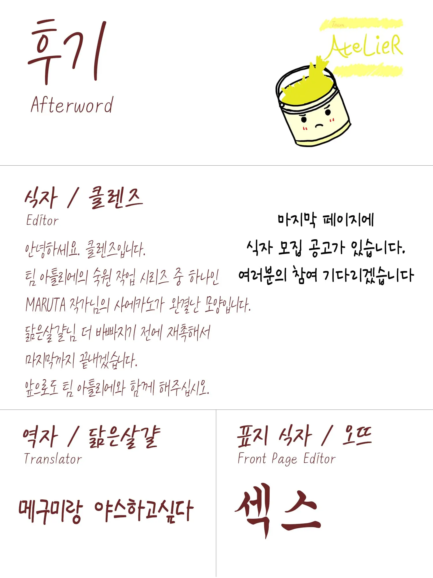 웹툰 이미지 30
