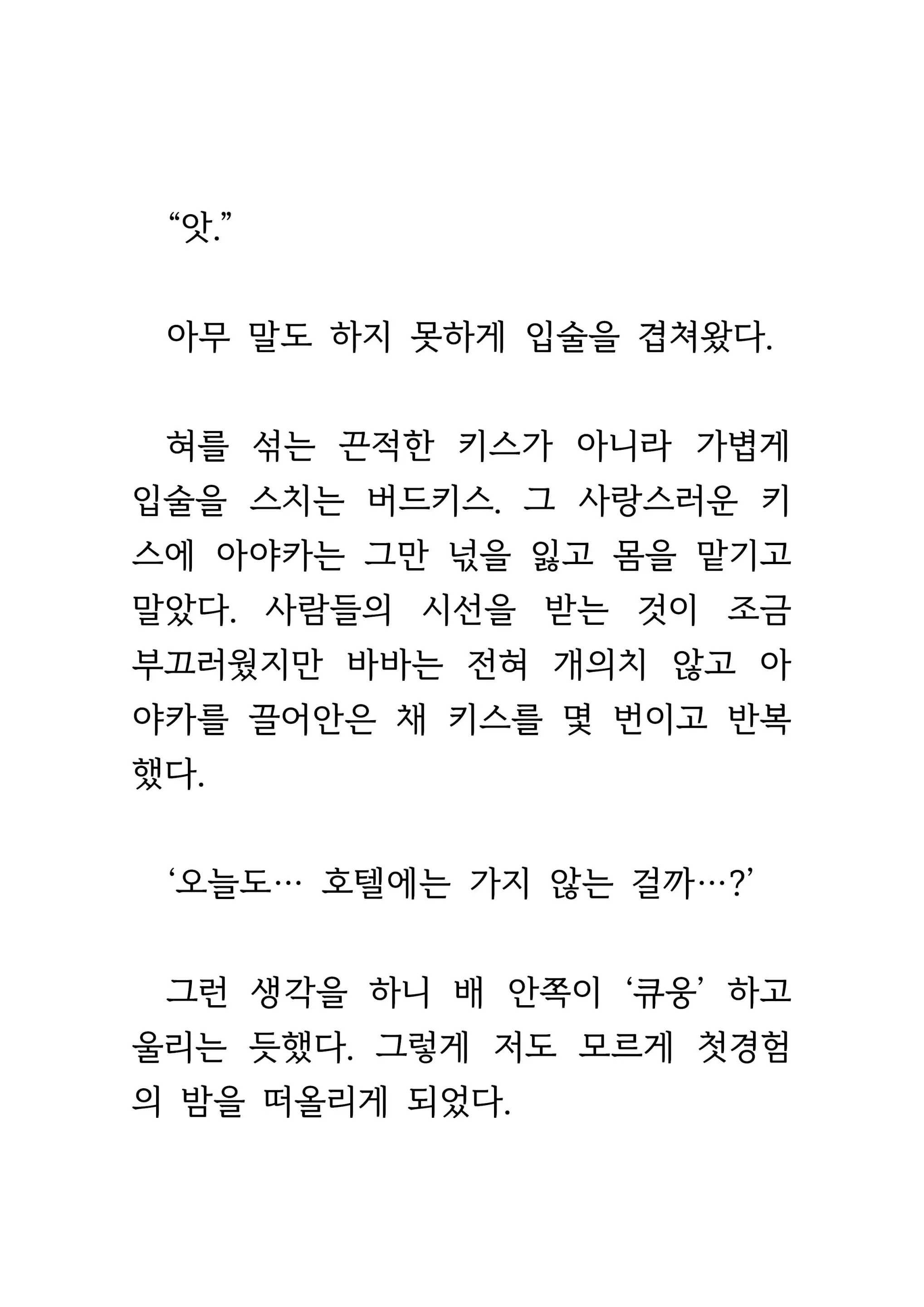 웹툰 이미지 237