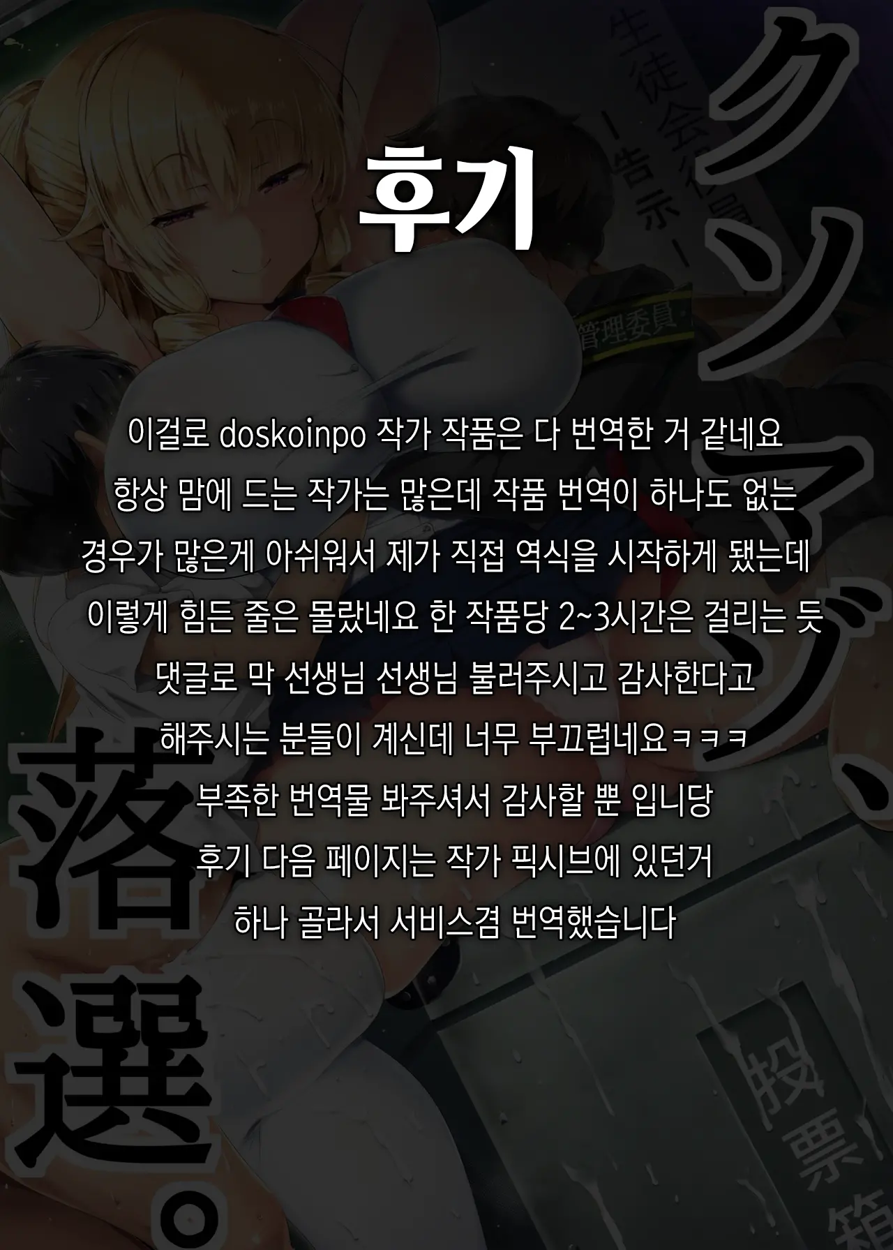 웹툰 이미지 32