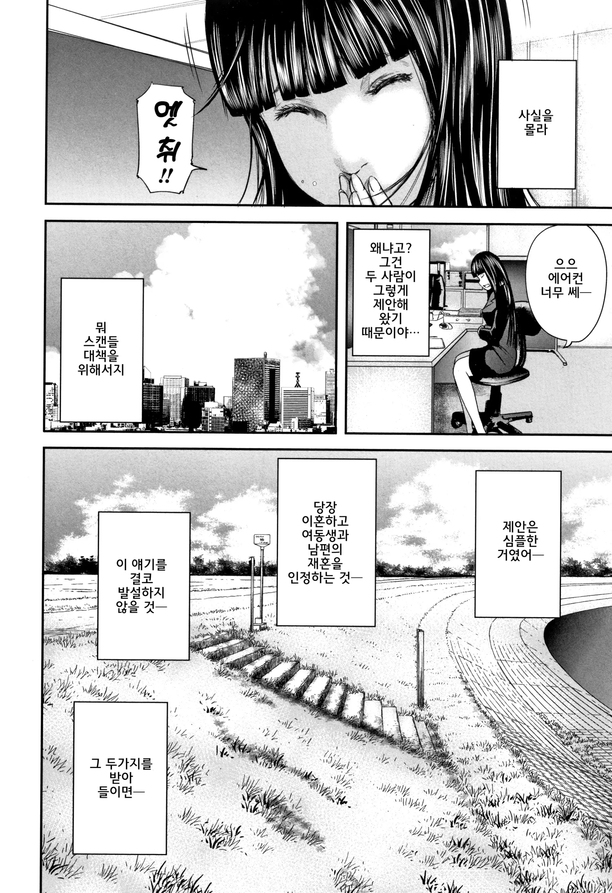 웹툰 이미지 113
