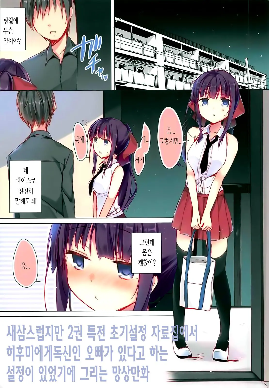 웹툰 이미지 1