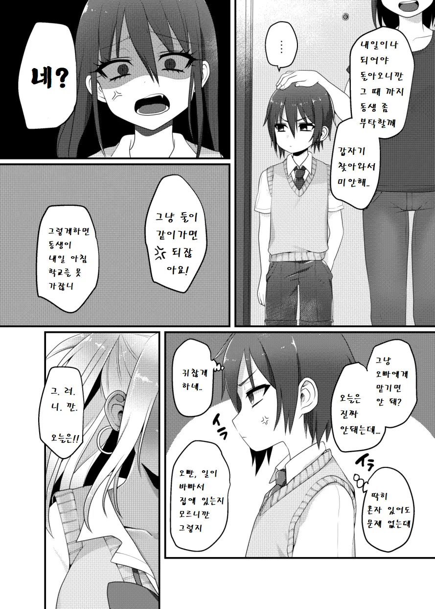 웹툰 이미지 1
