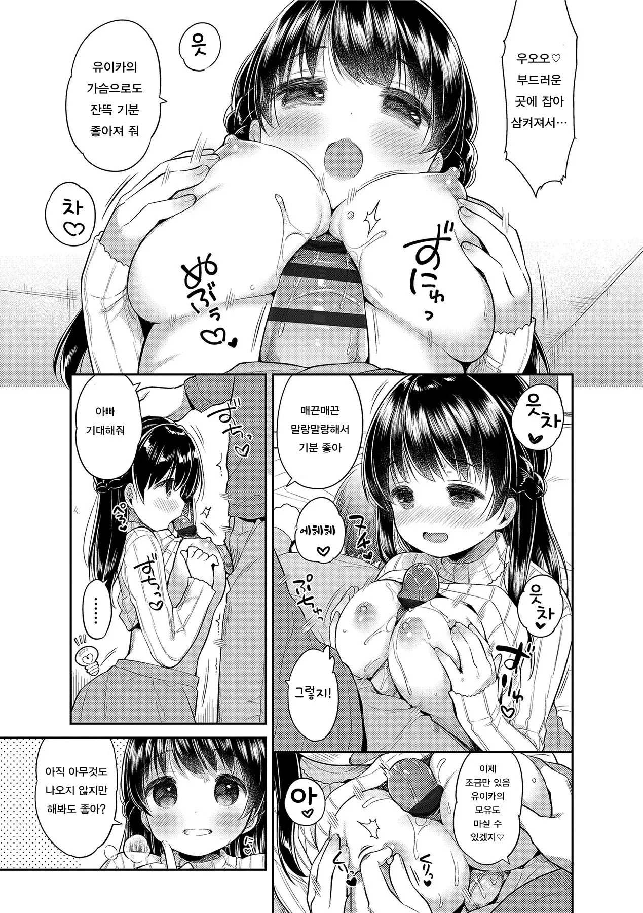 웹툰 이미지 194