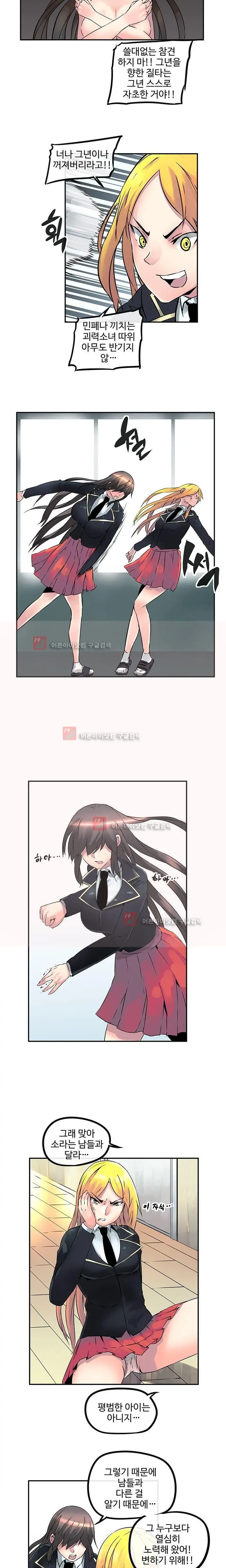 웹툰 이미지 296