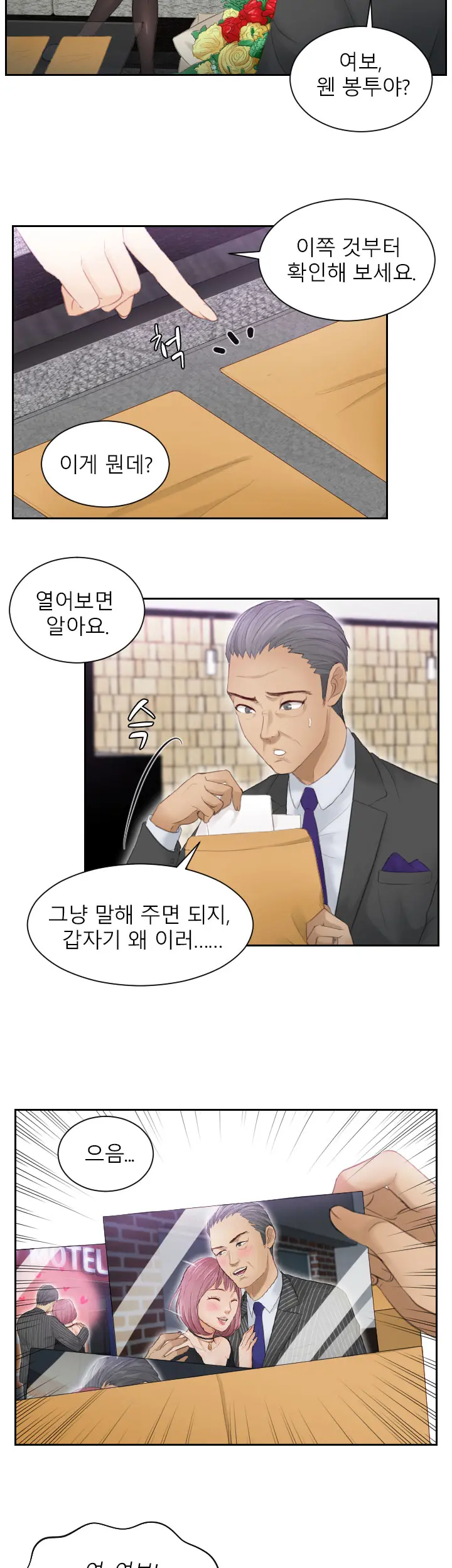 웹툰 이미지 136