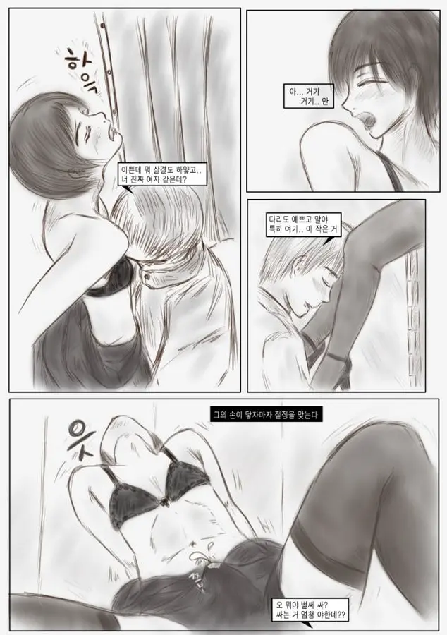 웹툰 이미지 8