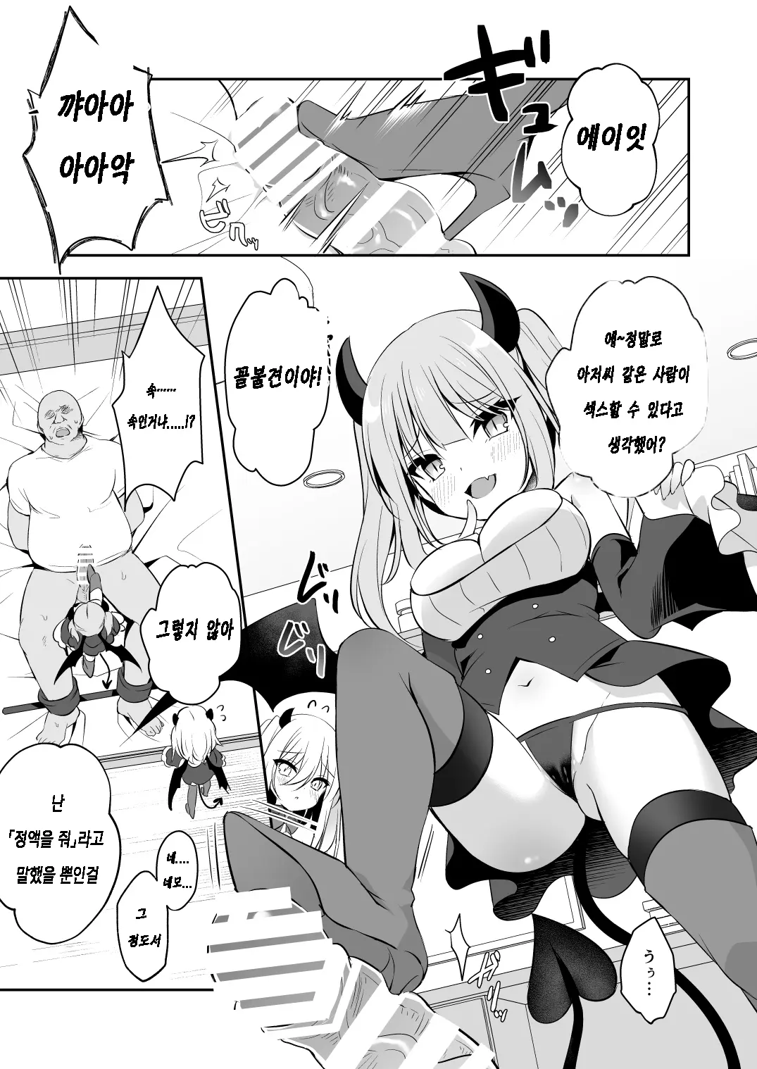 웹툰 이미지 4