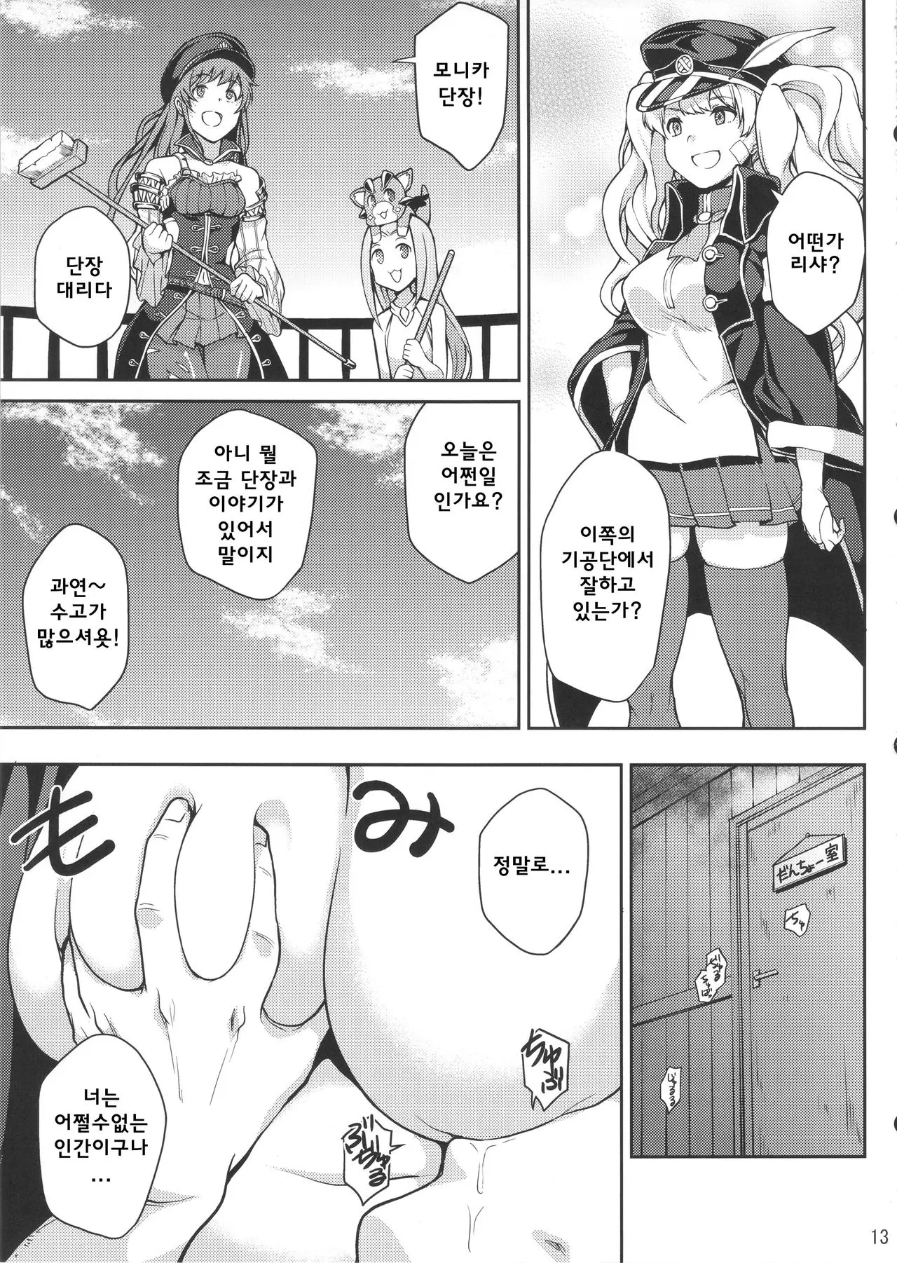 웹툰 이미지 12