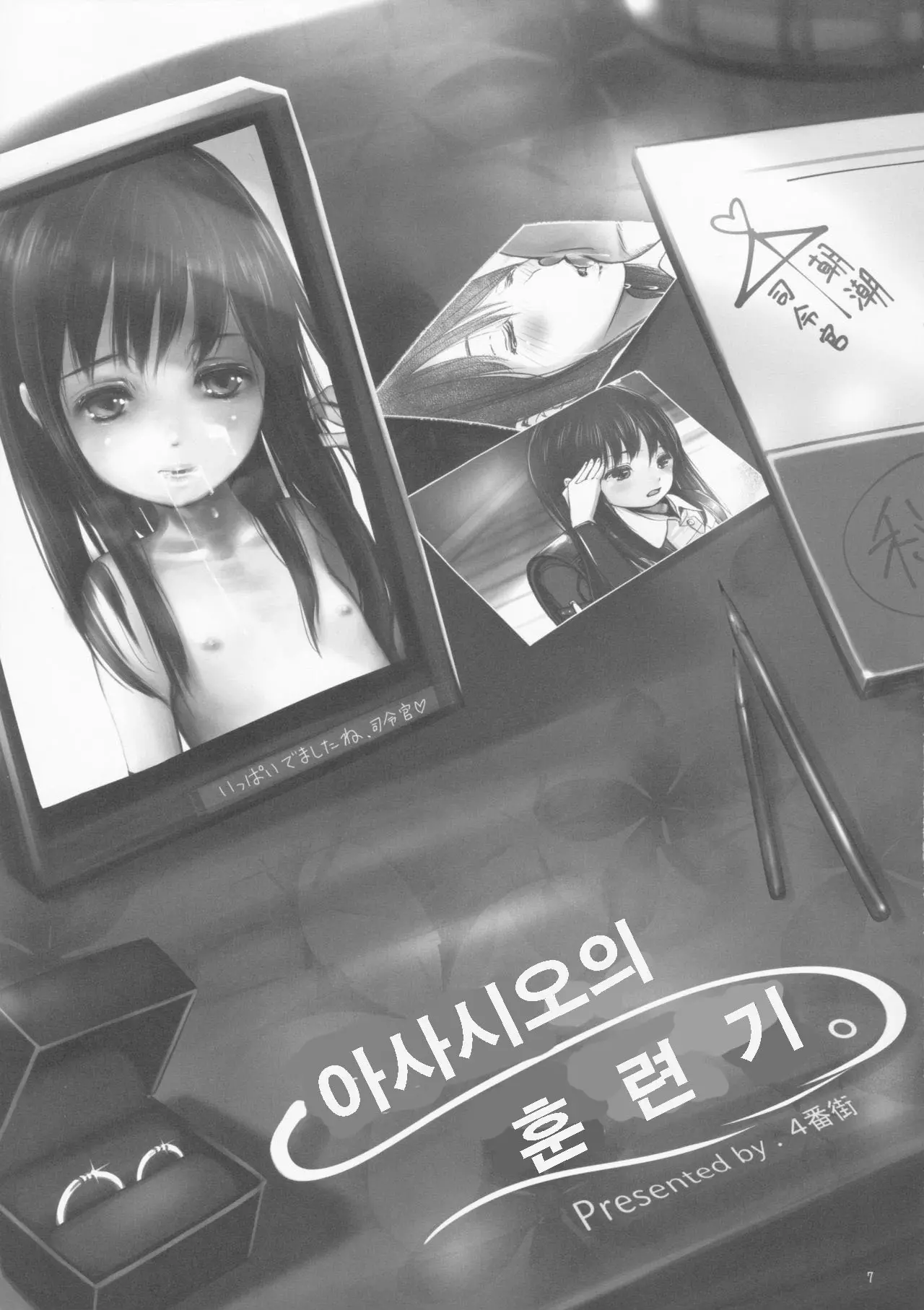 웹툰 이미지 5