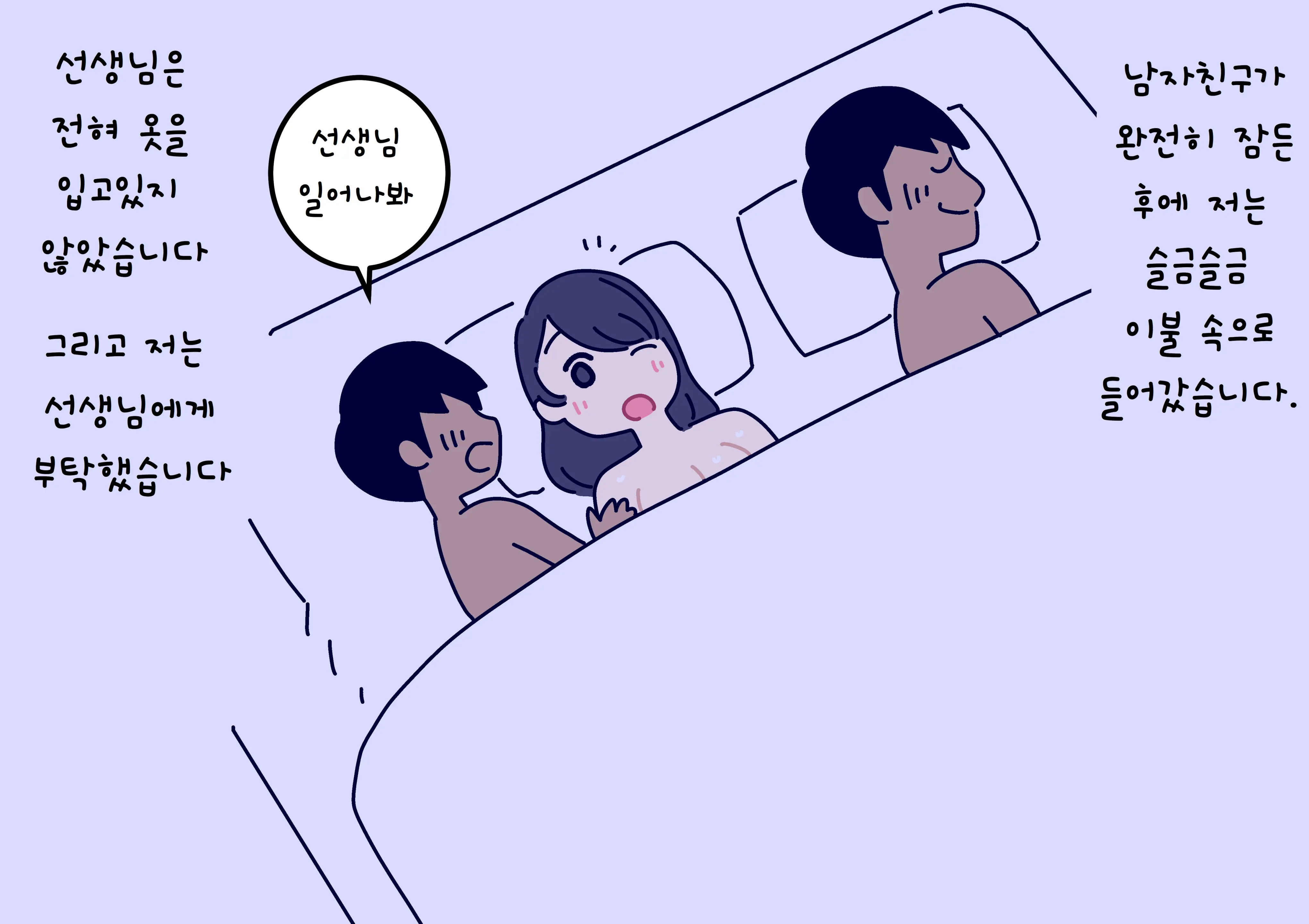 웹툰 이미지 63