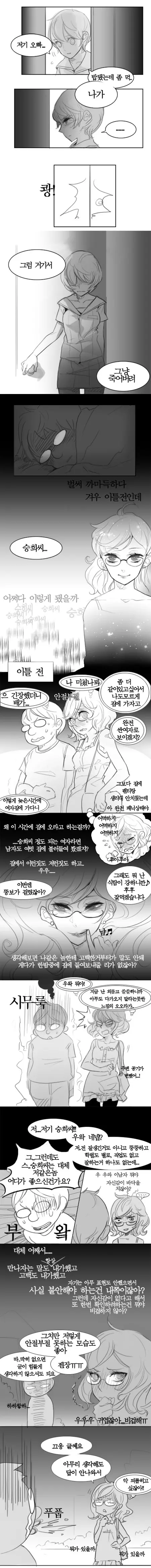 웹툰 이미지 18