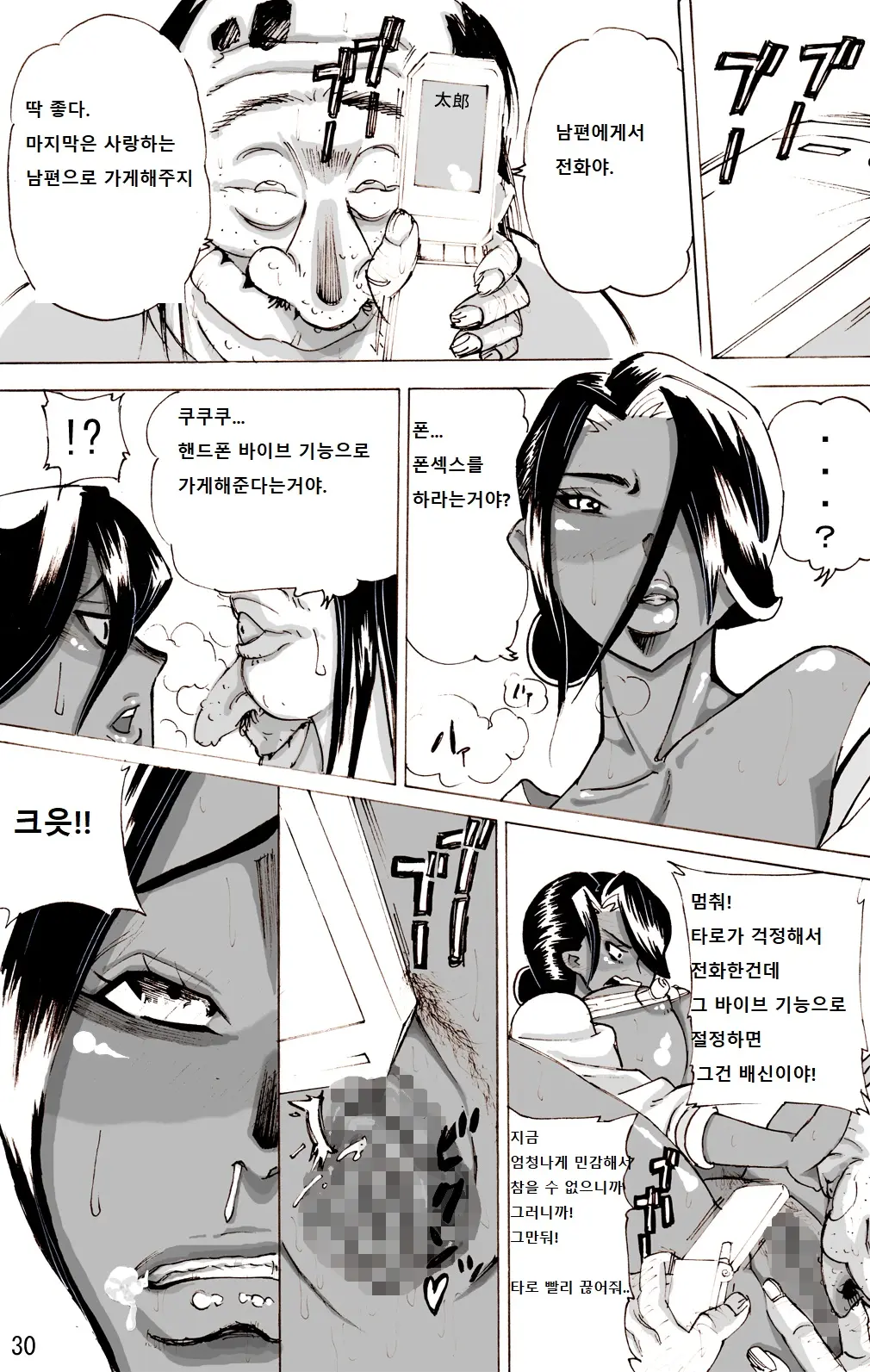 웹툰 이미지 30
