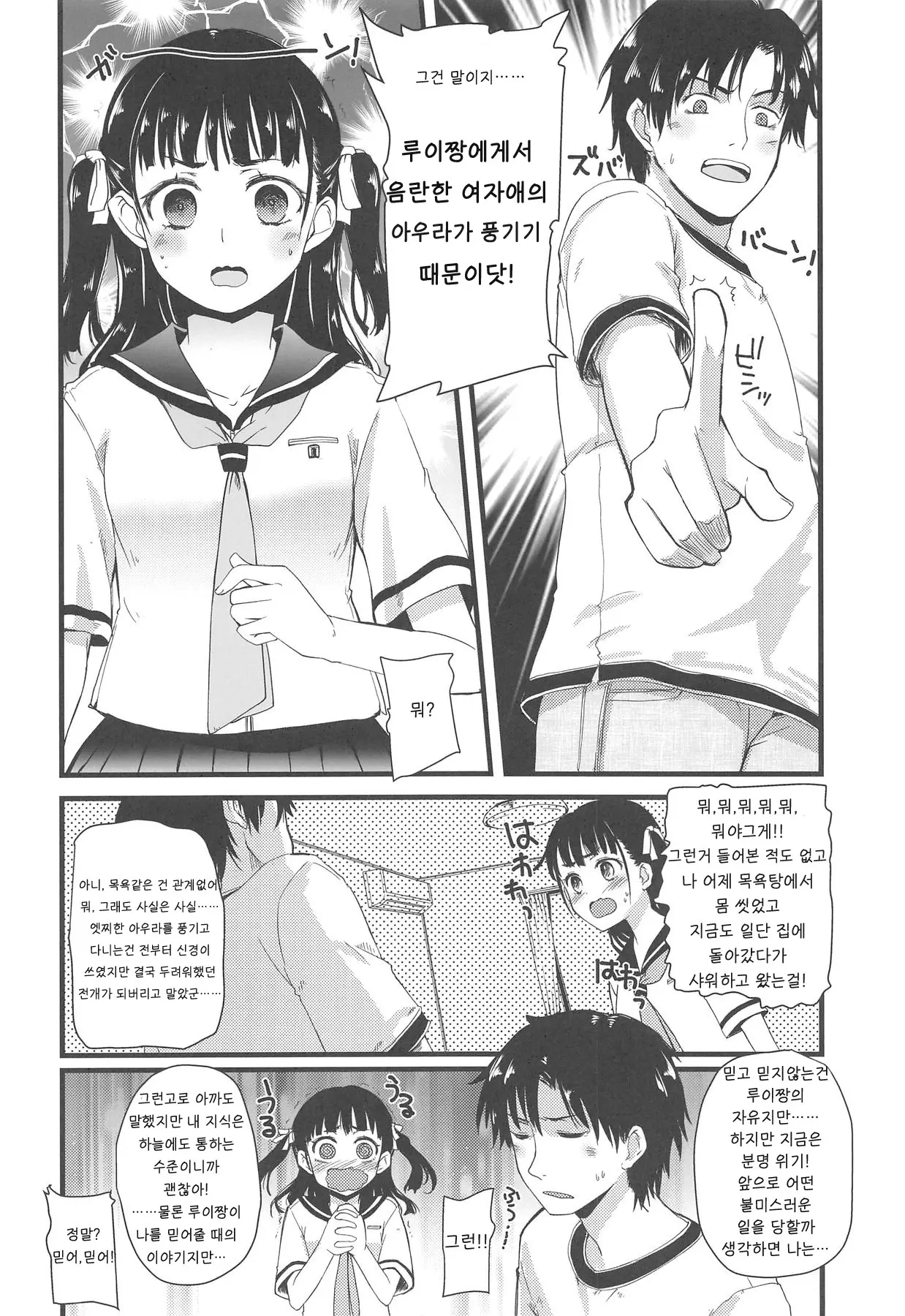 웹툰 이미지 4