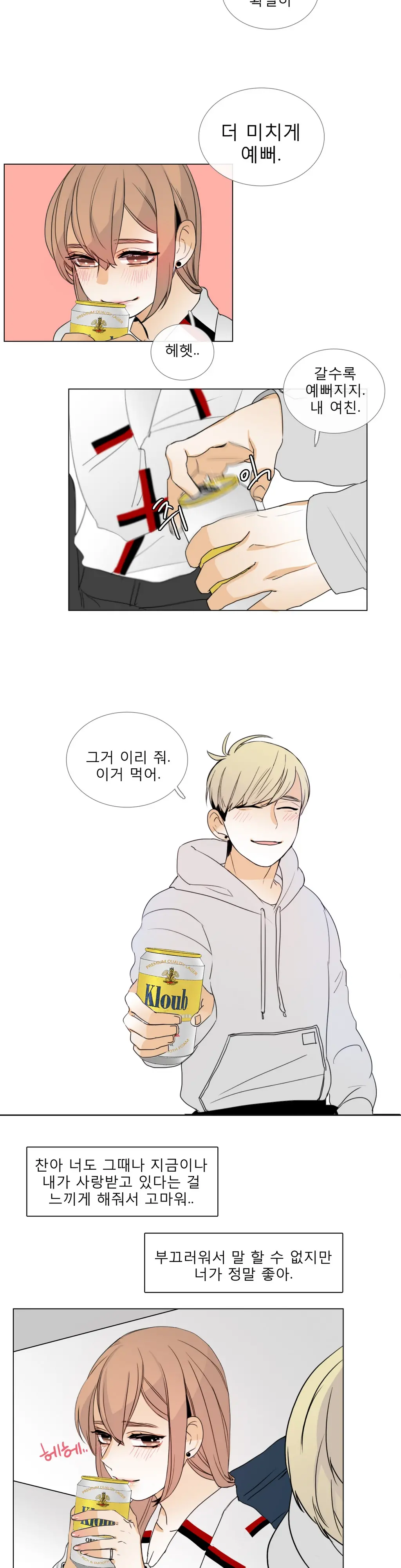 웹툰 이미지 218