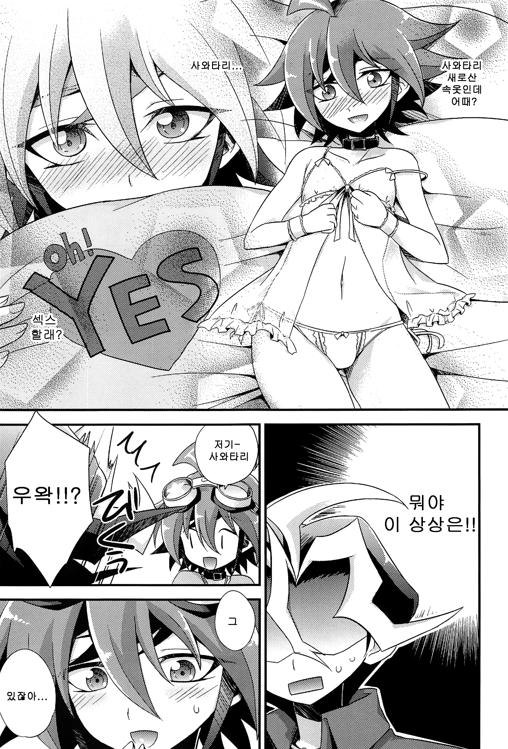 웹툰 이미지 6