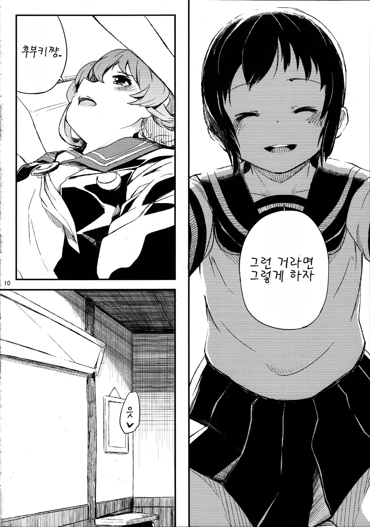 웹툰 이미지 11