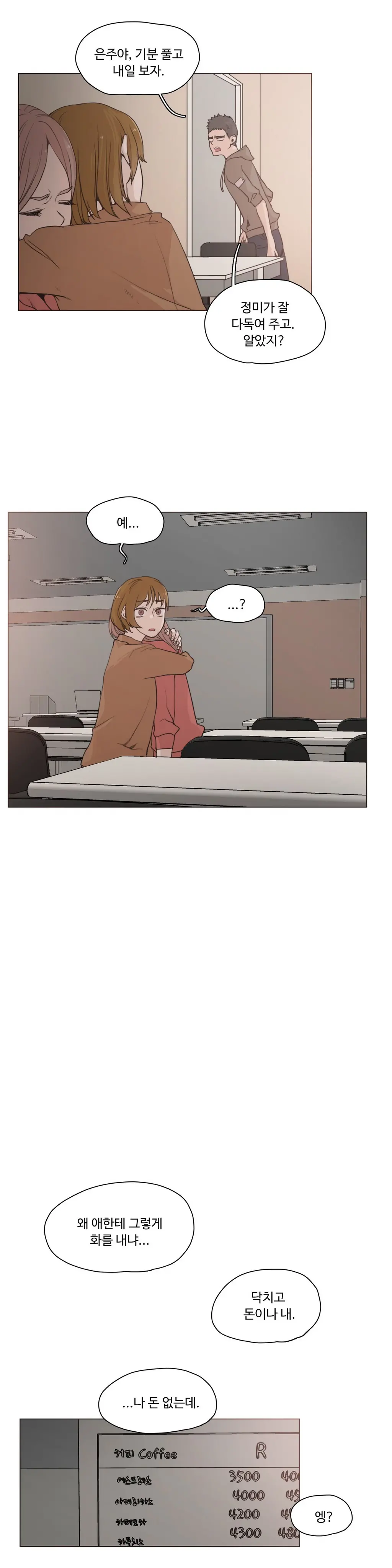 웹툰 이미지 339