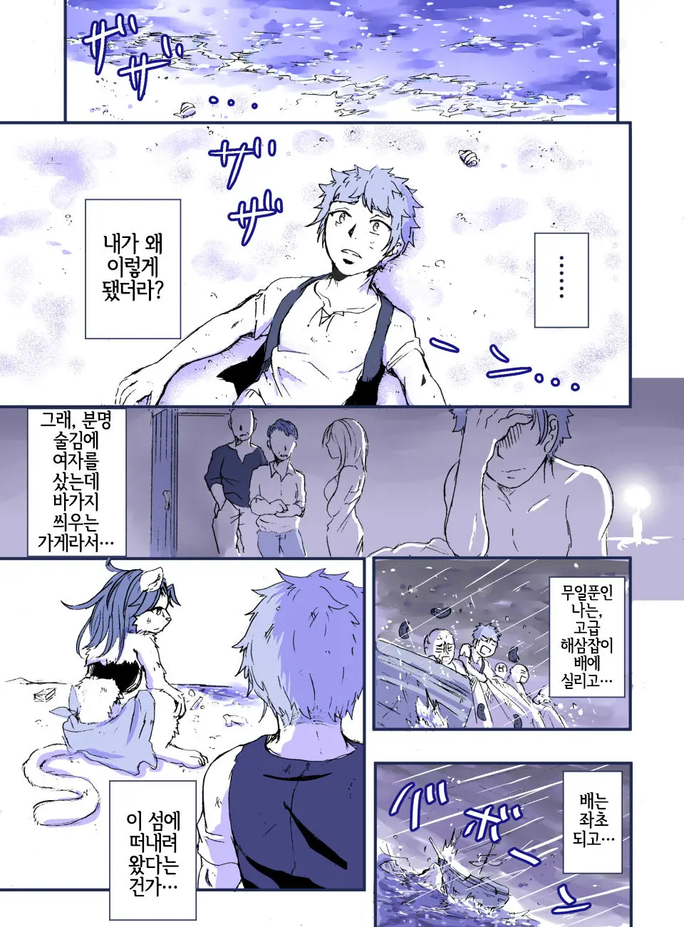 웹툰 이미지 1