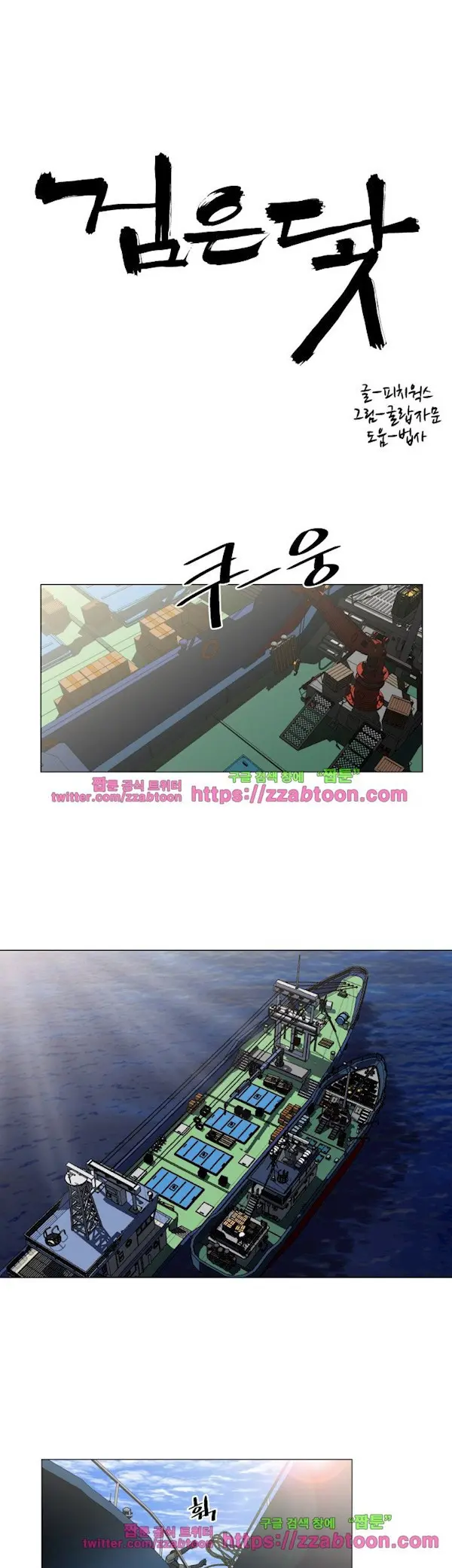 웹툰 이미지 413