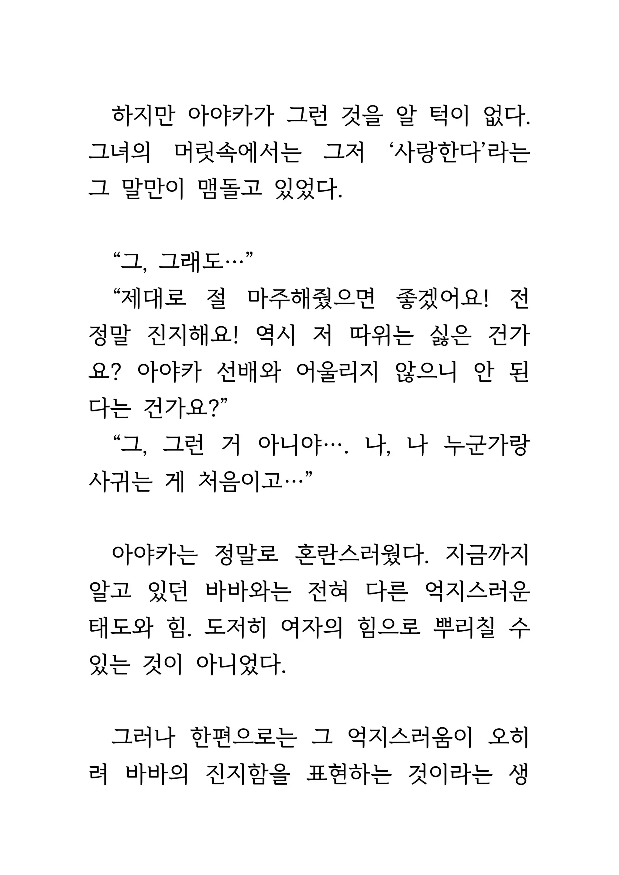 웹툰 이미지 155