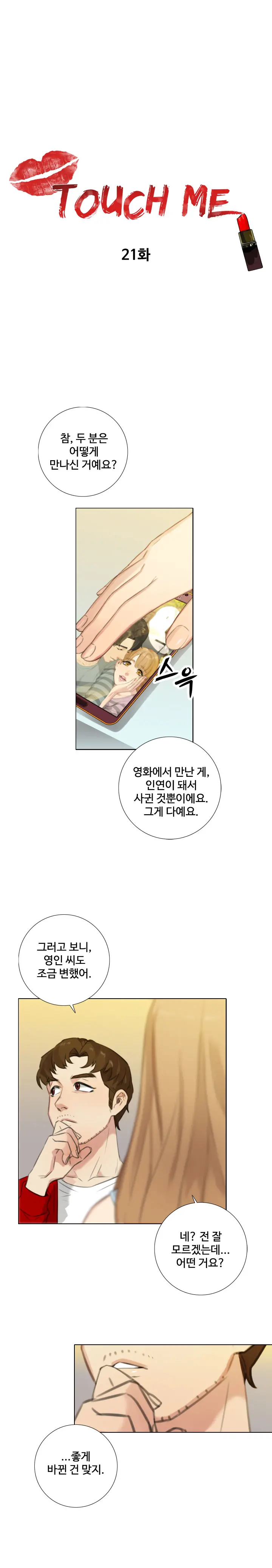 웹툰 이미지 271