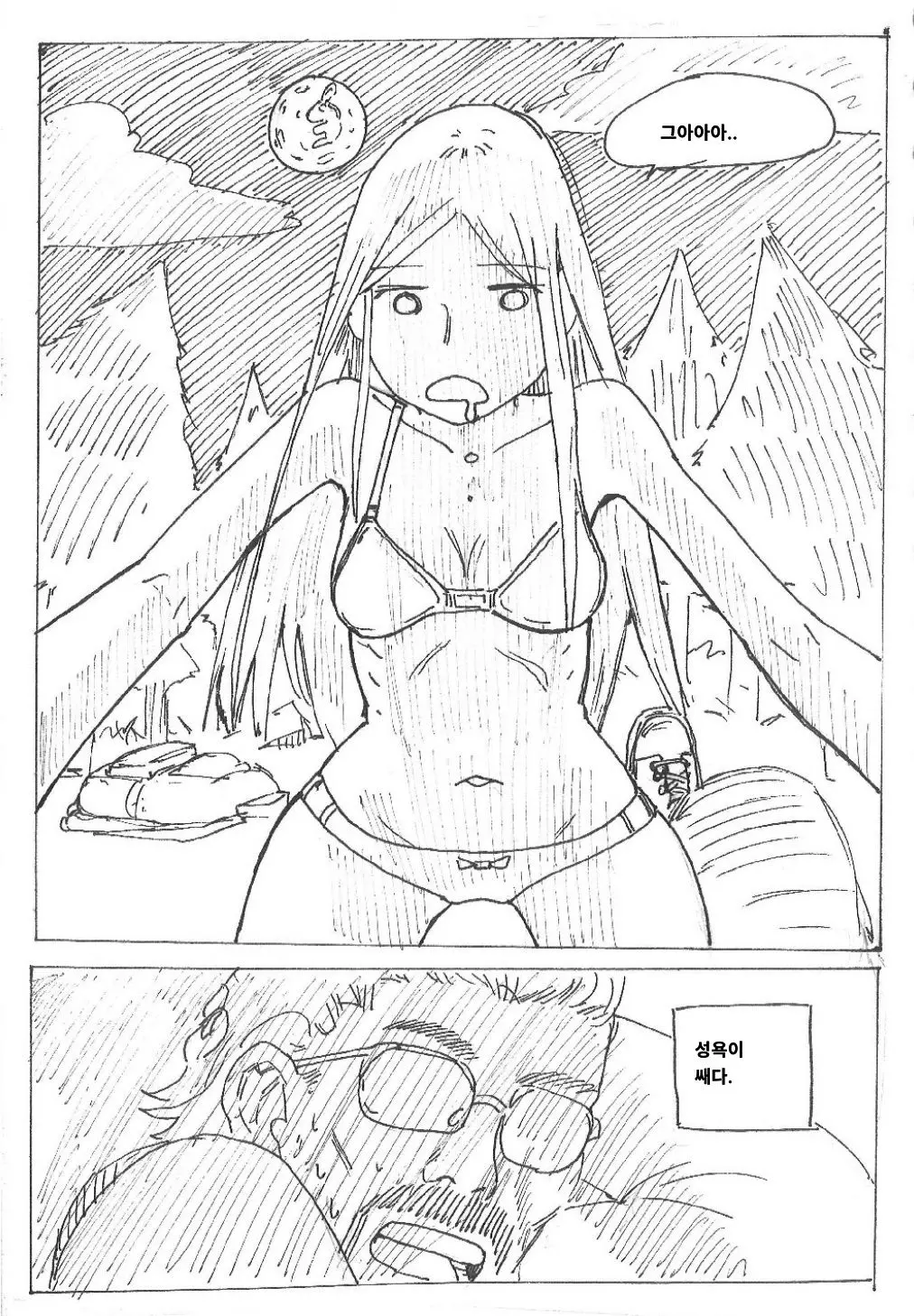 웹툰 이미지 3
