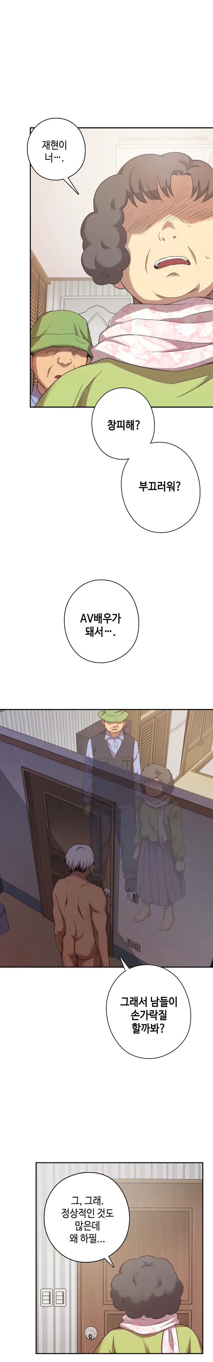웹툰 이미지 476