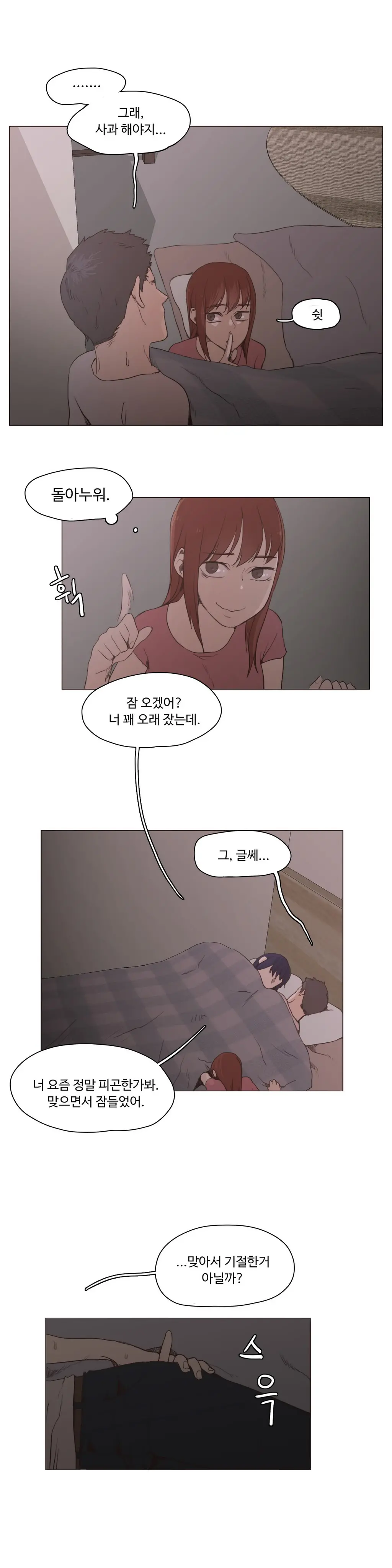 웹툰 이미지 376