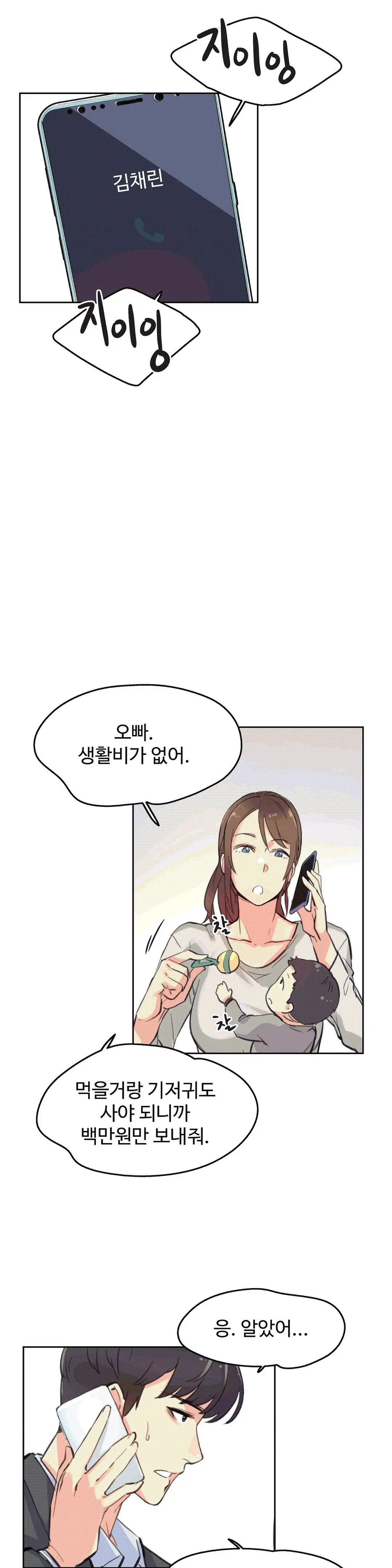 웹툰 이미지 22