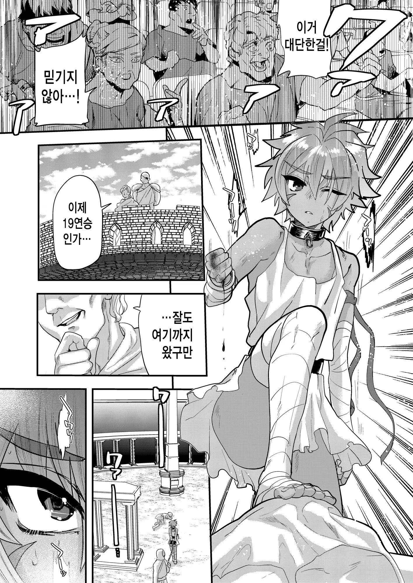 웹툰 이미지 3