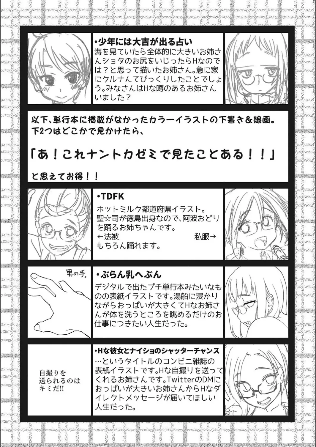 웹툰 이미지 207