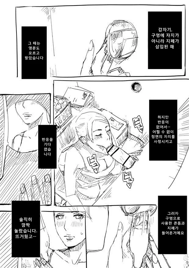 웹툰 이미지 3