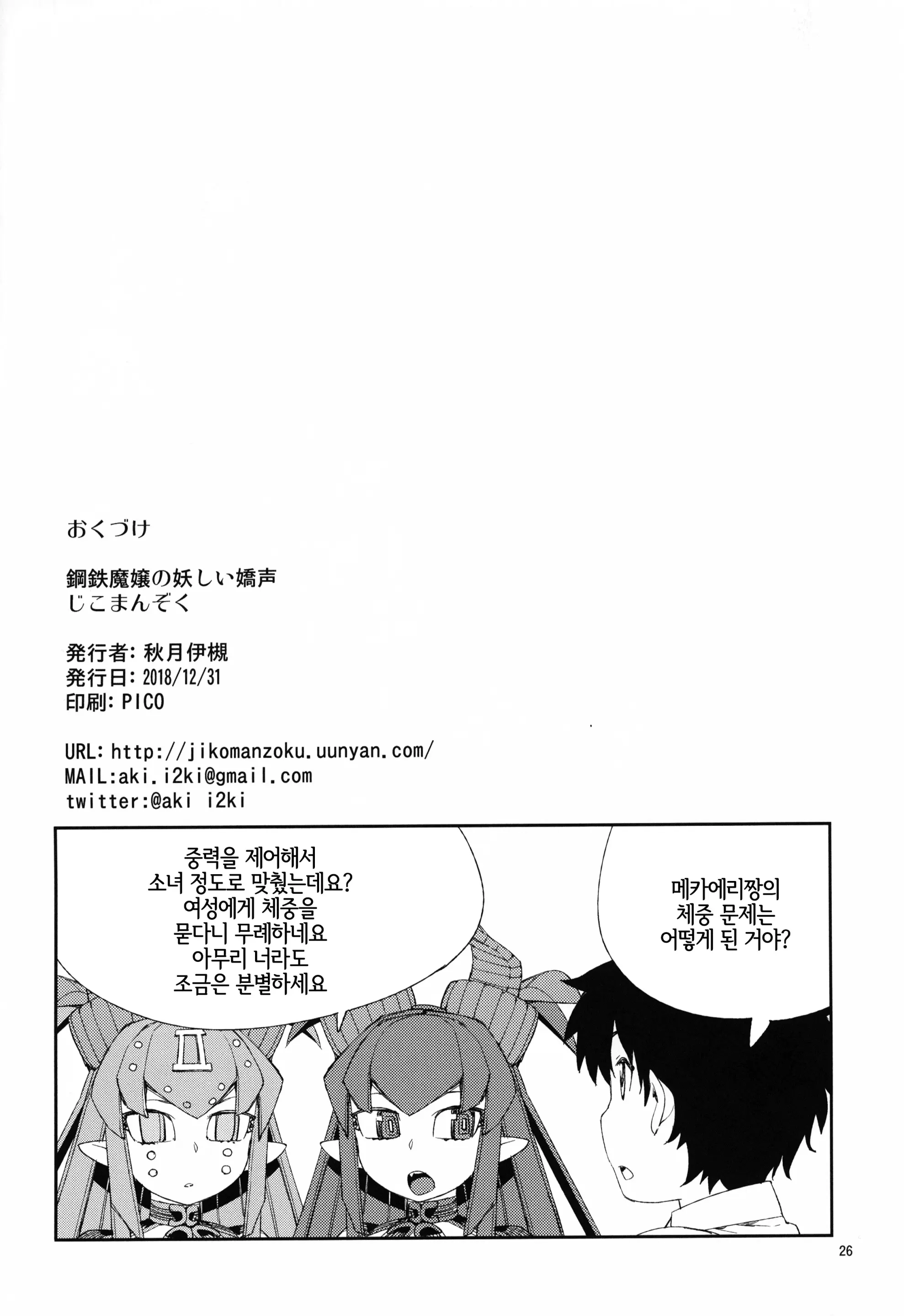 웹툰 이미지 27