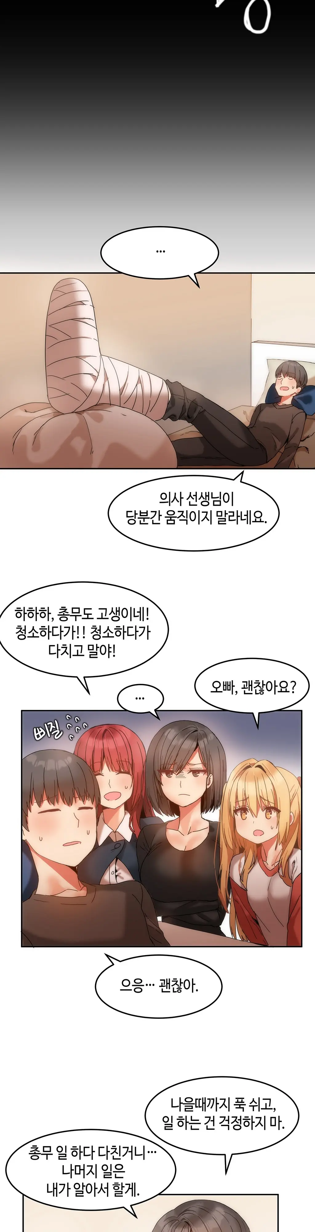 웹툰 이미지 218