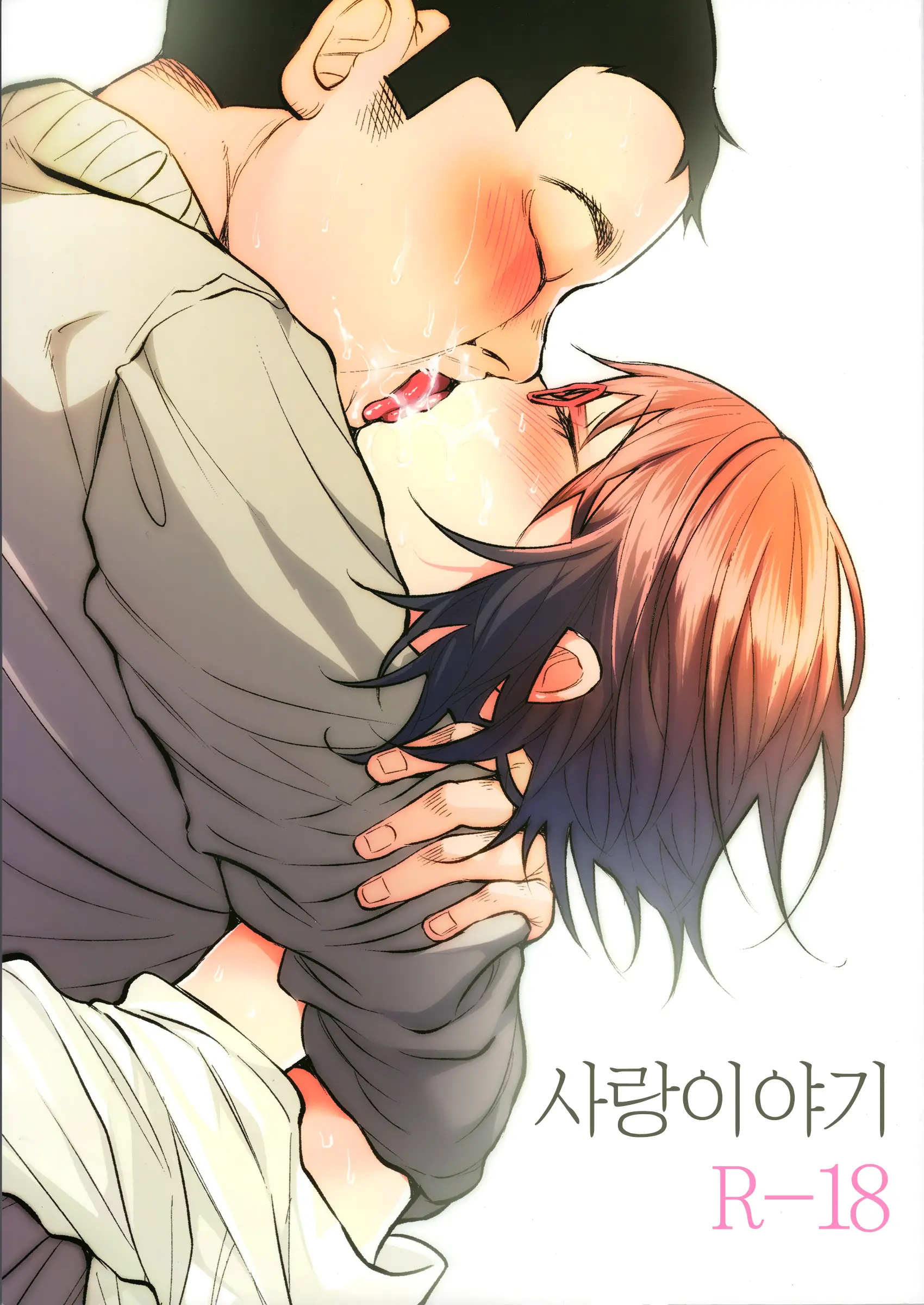 웹툰 이미지 1