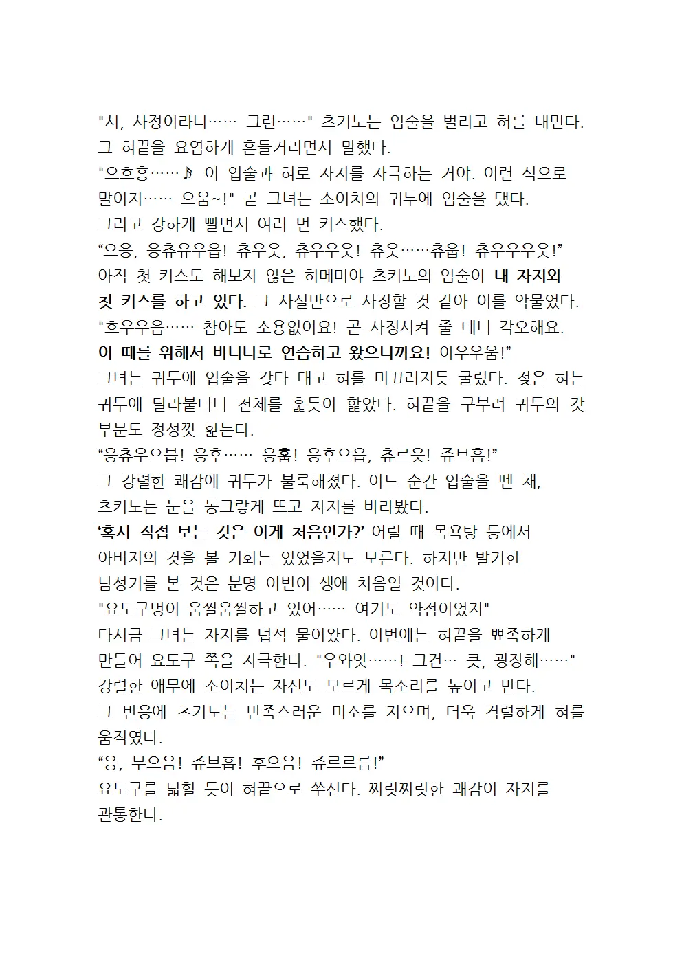 웹툰 이미지 49