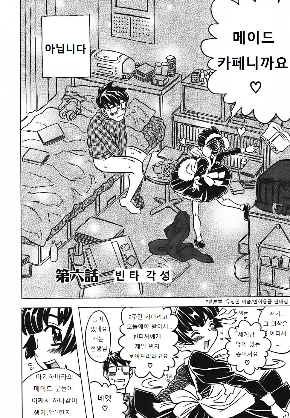 웹툰 이미지 130