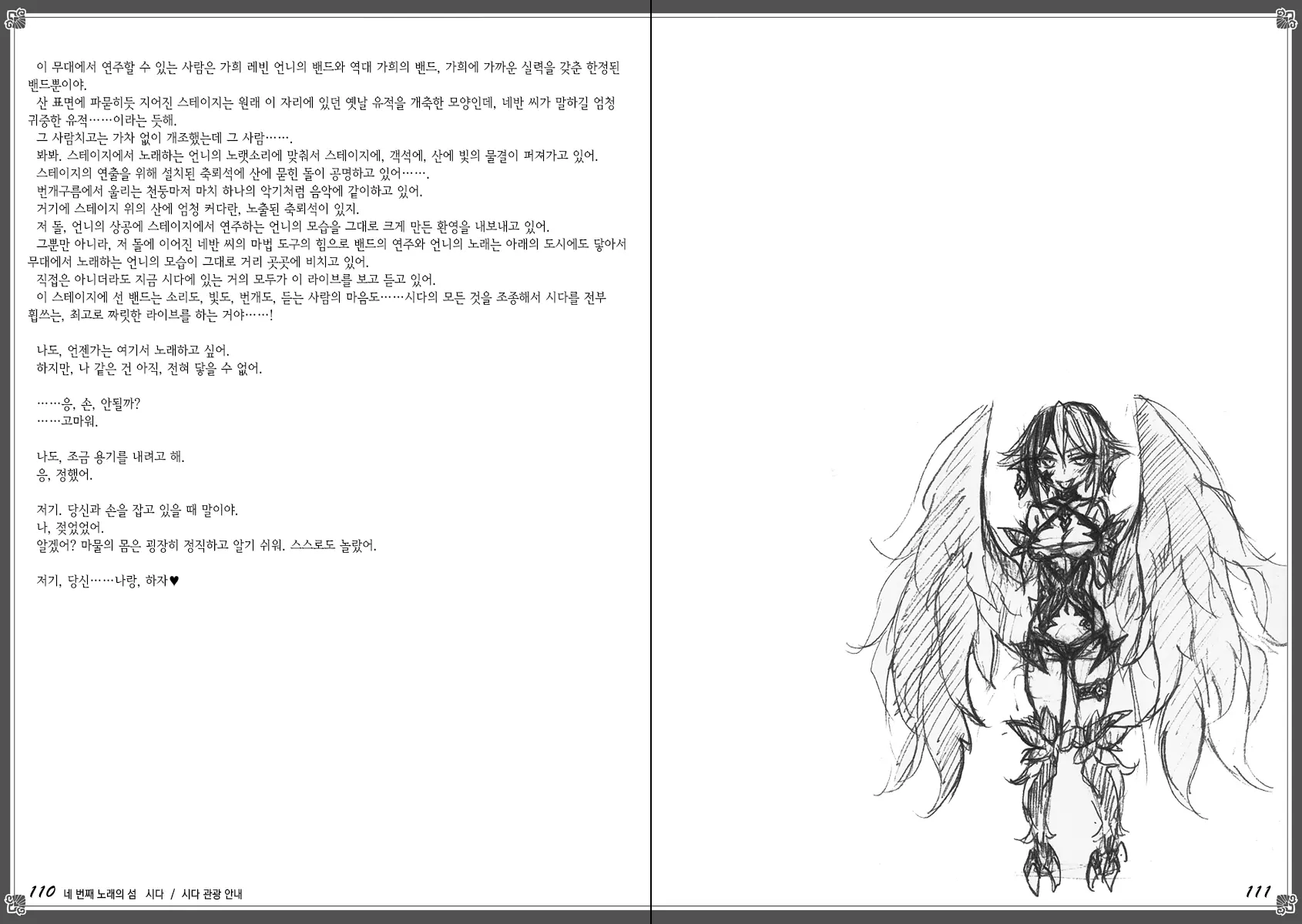 웹툰 이미지 62